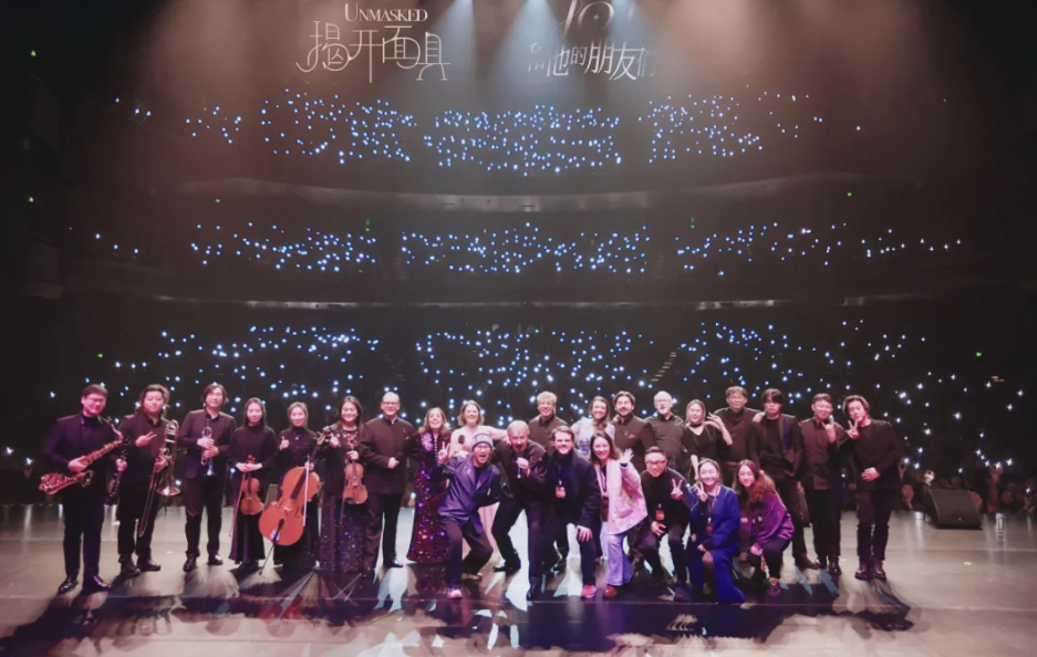 音乐无界，共谱华章：《揭开面具》上海站圆满收官，艺术之旅再启程