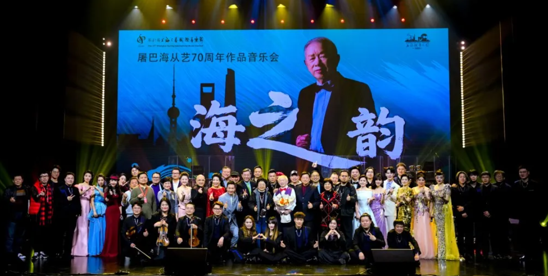 “海之韵”：七十年音符如海，他奏响一座城的深情